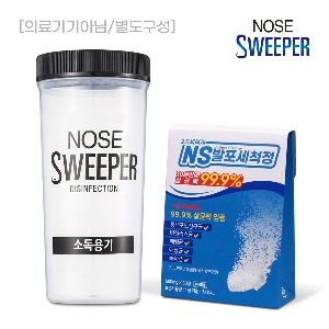 Nose Sweeper Disinfection Case + NS Foaming Sewage Disposition (30 pieces)
