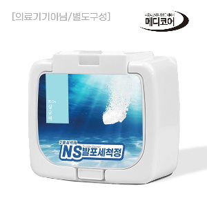 NS Foam Sejeong Storage Case